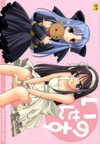 (Tsukihime Matsuri) [Black Angel (Ren)] Innocence (Tsukihime)