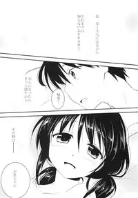 (COMITIA102) [AquaDrop (Mikami Mika)] Imouto wa Shiranai
