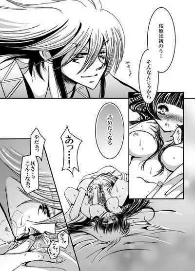 SweetHome【総珱R18】