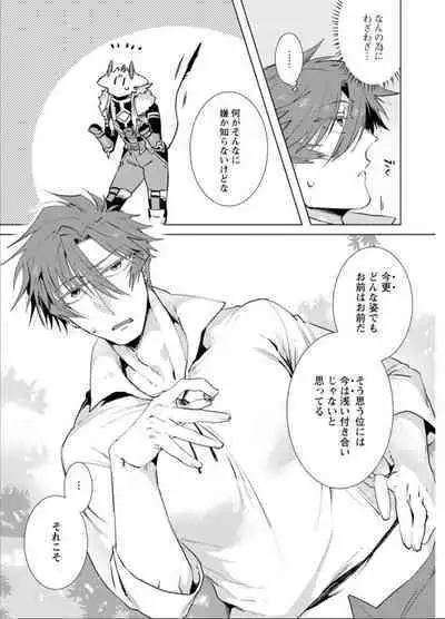 Maou-sama wa Yuusha no Ken de Midaretai