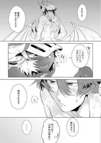 Maou-sama wa Yuusha no Ken de Midaretai