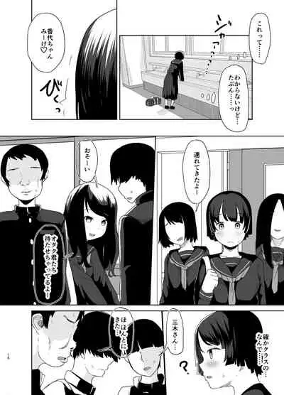 Sei Ijime