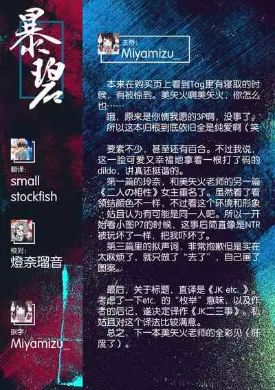 JK Et Cetera | JK二三事