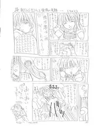 (C48) [Akahira Kirin (Akahira Kirin)] Bi VI (Macross 7)