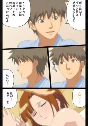 Tonari no hitodzuma to naisho no suwappingu kanzenhan