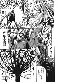 [Amamiya You] Under the Rose