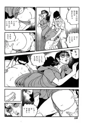 Joshidaisei Taikengohko