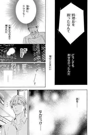 Ginmokusei no Shitateya