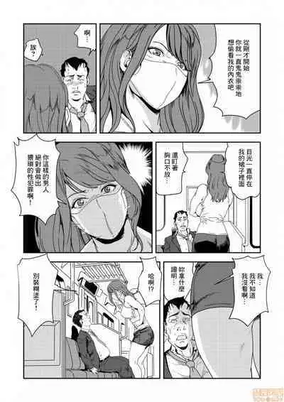 Chikan Express | 人妻快感特快车 1-29