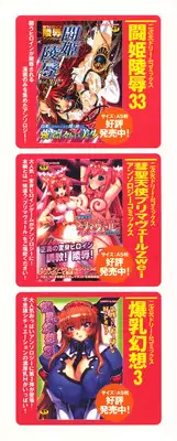 [Umekichi] Aigan Masochist