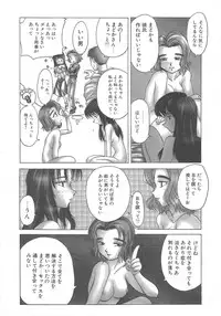 [Hikarino Daichi] Tonde Hazunde Boyoyoyoyon!