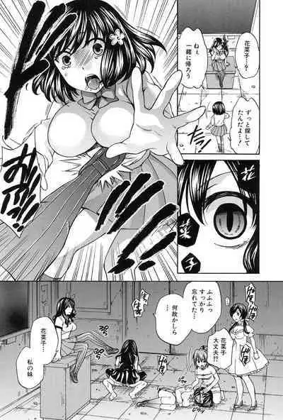 Kanojo ga Eranda Ketsumatsu