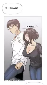 HouseHold Affairs 【卞赤鲤个人汉化】1~33话(持续更新中)