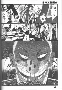 [Bousou Suwanchika] Hellsing