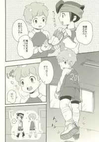 In The Still Of The Night