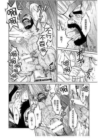 Okinawa Slave Island 07