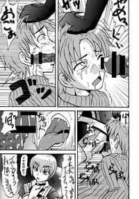 [Metametadan (Metameta)] Sono Na wa Onezero (Ultraman Ginga S) [Digital]