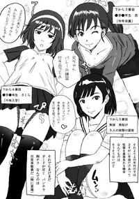 [みちのく一人旅] 大家族の長男ですが何か？