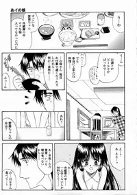 [Amayumi] Contents C