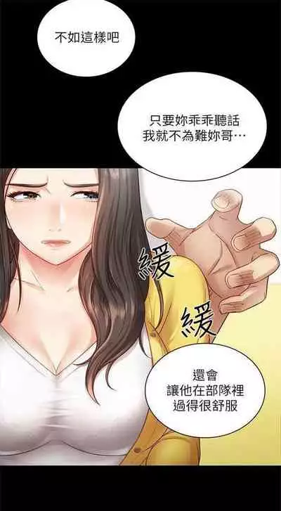 [週六] [大手 & 斑點] 妹妹的義務 1-36 官方中文（連載中）