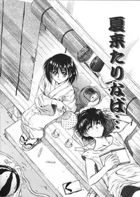 [Harukaze Koucha] Kaikan Gensoku