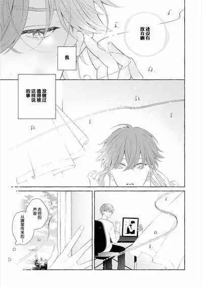 [Ando Romeda]Amaenboto Rabusongu｜撒娇鬼与情歌[Chinese] [看海汉化组] [Digital]