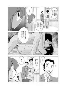 [Tsuya Tsuya] Hirugao Ch. 1-2, 4, 14-30
