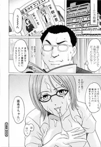 [Hoshino Ryuichi] Saisyoku Inbi