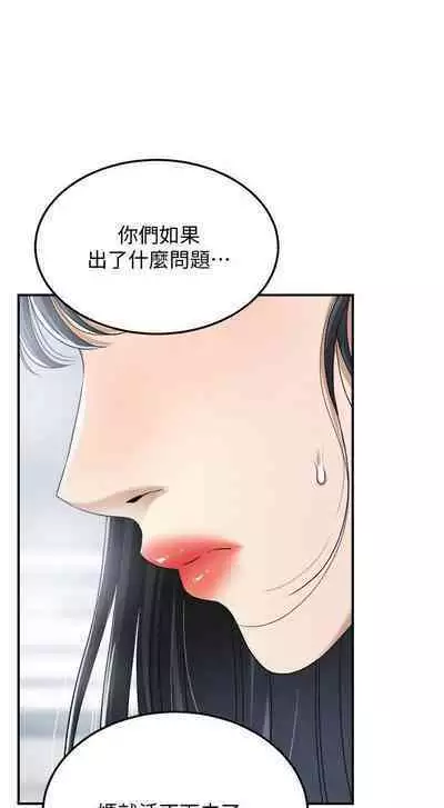 抑欲人妻41-50（完结）