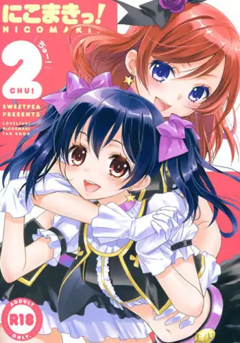 (C84) [Sweet Pea, COCOA BREAK (Ooshima Tomo, Ooshima Towa)] NicoMaki! 2 (Love Live!)