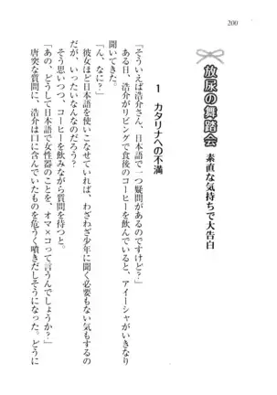 子づくりプリンセス