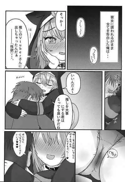 Furachi na Neko-sama