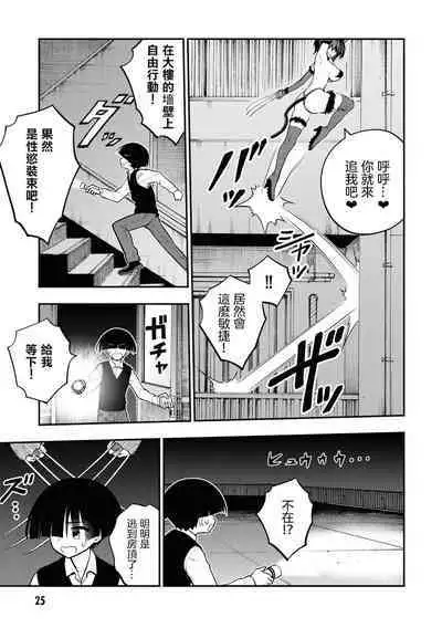 Ingoku Danchi | 淫獄小區 2