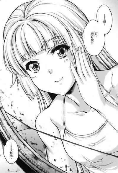 Yuusha to Maou no Ekstasis 2 | 勇者與魔王的魂魄歷程 2