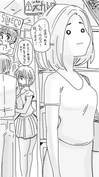 [Souryuu] Onaco-chan no Enikki