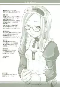 (C64) [Sakura Koubou (Sakura Kotetsu)] Smarty Pants!!