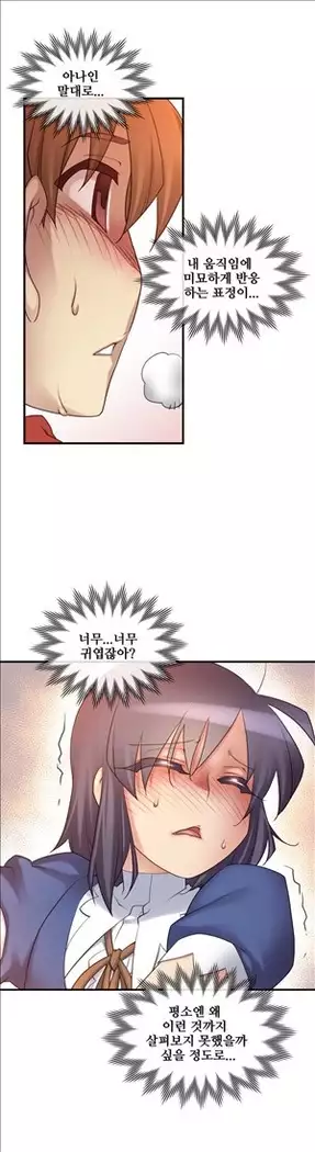 Master in My Dreams Ch.90-131