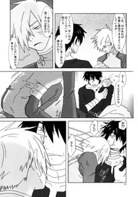 [Voyager Project (Konoe Ayahisa)] Fukushuu Drill R40 (Tengen Toppa Gurren Lagann)