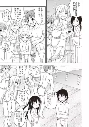 Senra Roshutsu Paradise!