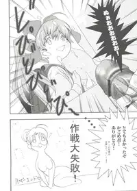 [Anthology] Himitsu no Hanazono (Various)