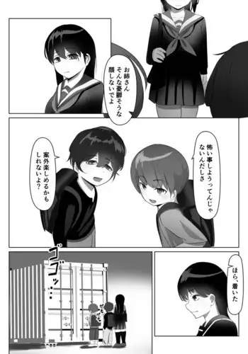 Rikuesuto Sakuhin ※ Shotaone