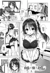 [Mokufuu] Ecstasy Holic [Chinese] [无毒汉化组]