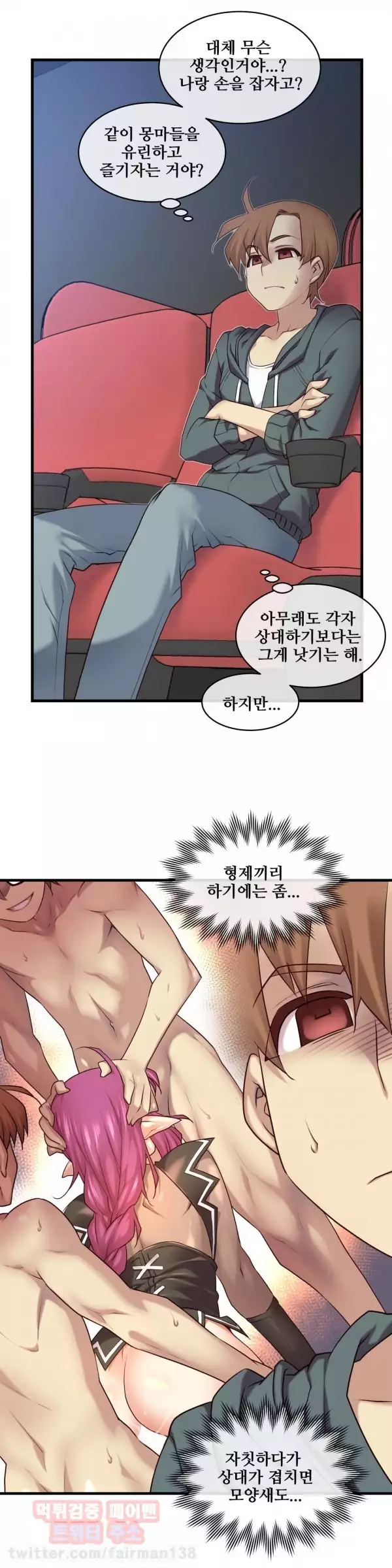 Master in My Dreams Ch.90-130