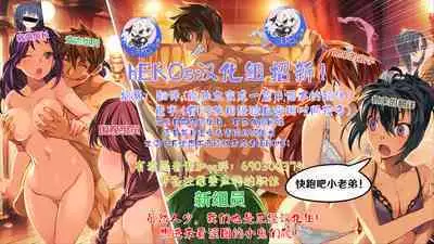 Yoru made Matenai Okawari Plus | 等不到晚上了 再來一次+