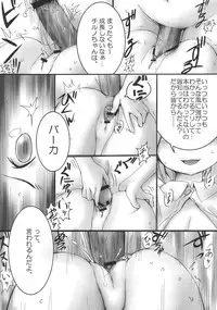 [Points] Zero degrees centigrade (Touhou)