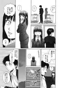 [Fuuga] Kyoushi to Seito to - Teacher and Student