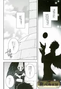 [Transgenics. (Chamame)] Koisuru Penguin (Toriko)