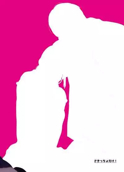 [Sakiccyo dake!(Horita ahan)] Chinatsu-chan can't do anything