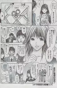 Monthly Vitaman 2009-03