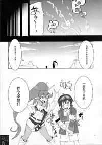 (C72) [YA-ZY (Yunioshi)] Pirorikin (Tengen Toppa Gurren Lagann) [Chinese] [黑条汉化]